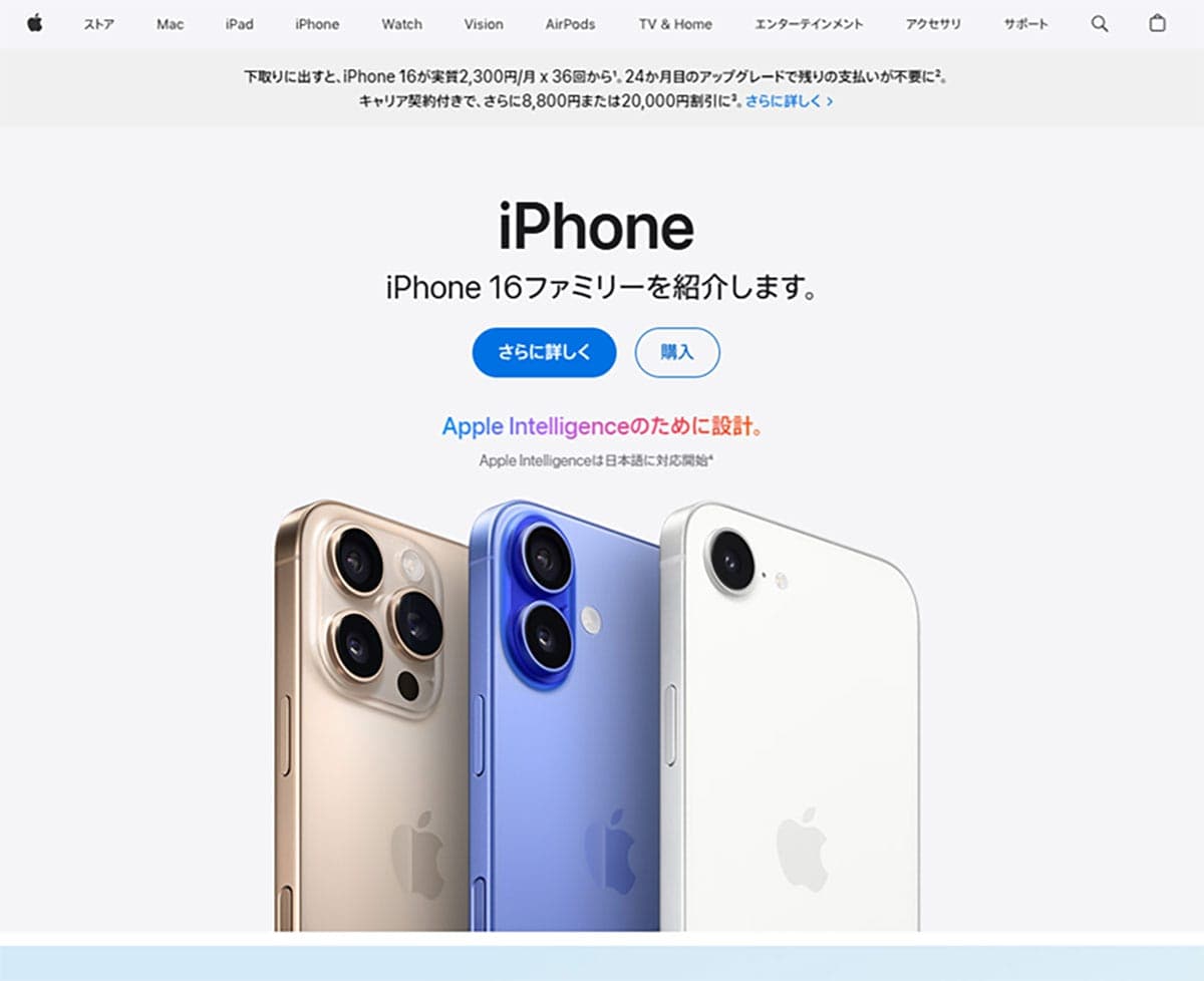 なぜAppleは独自規格にこだわるのか?1