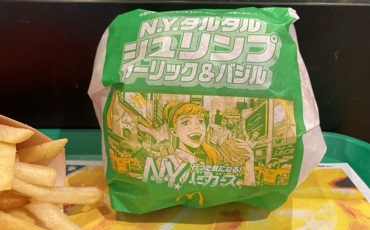 「不味いわけがない」「超美味い」【マクドナルド】サクサク＆ぷりぷりの新作バーガー登場