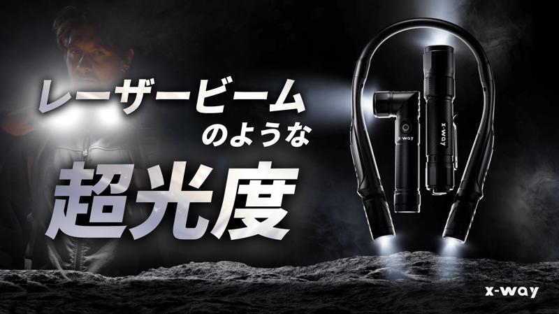 【最強ライトの条件をコンプリート】NY発