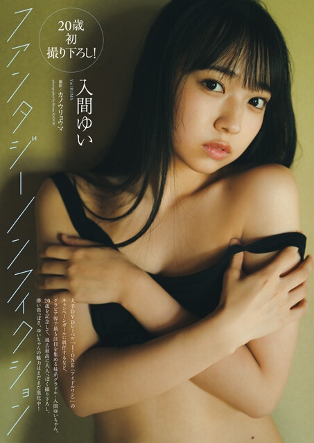 『週刊プレイボーイ』2025年42・43合併号(撮影/カノウリョウマ)より