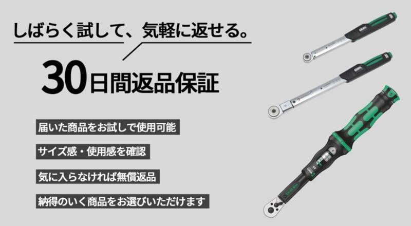 輸入工具の“知る×買う”が一度に叶う！工具好き必見のオンラインイベント開催中！9月30日（火）まで