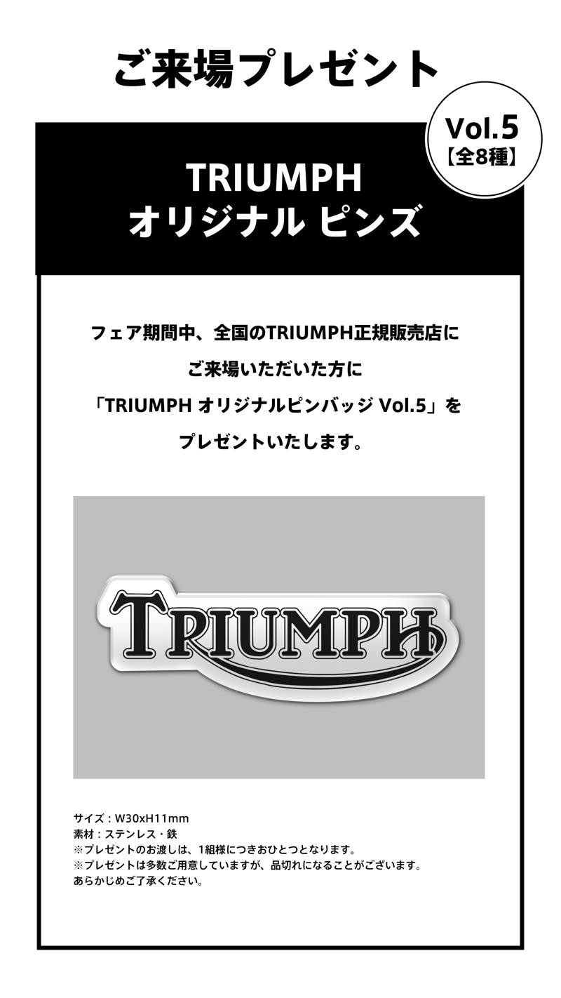 トライアンフから「SCRAMBLER