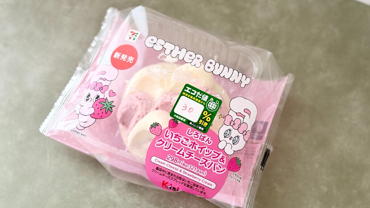 甘酸っぱさにキュンとしちゃう♡【セブン】見た目も味もかわいい新作パン