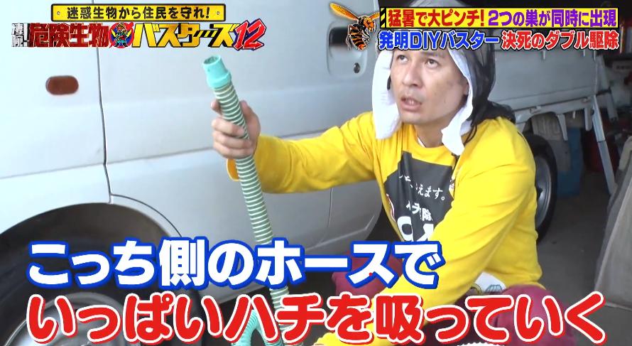 危険生物