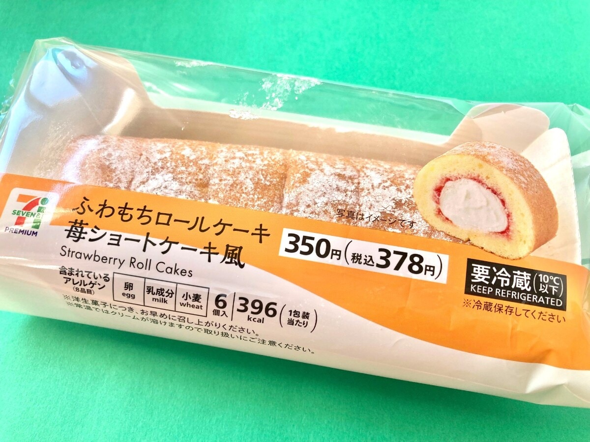 甘酸っぱくて美味しい！！【セブン】いちごの味わいがしっかり楽しめるロールケーキ