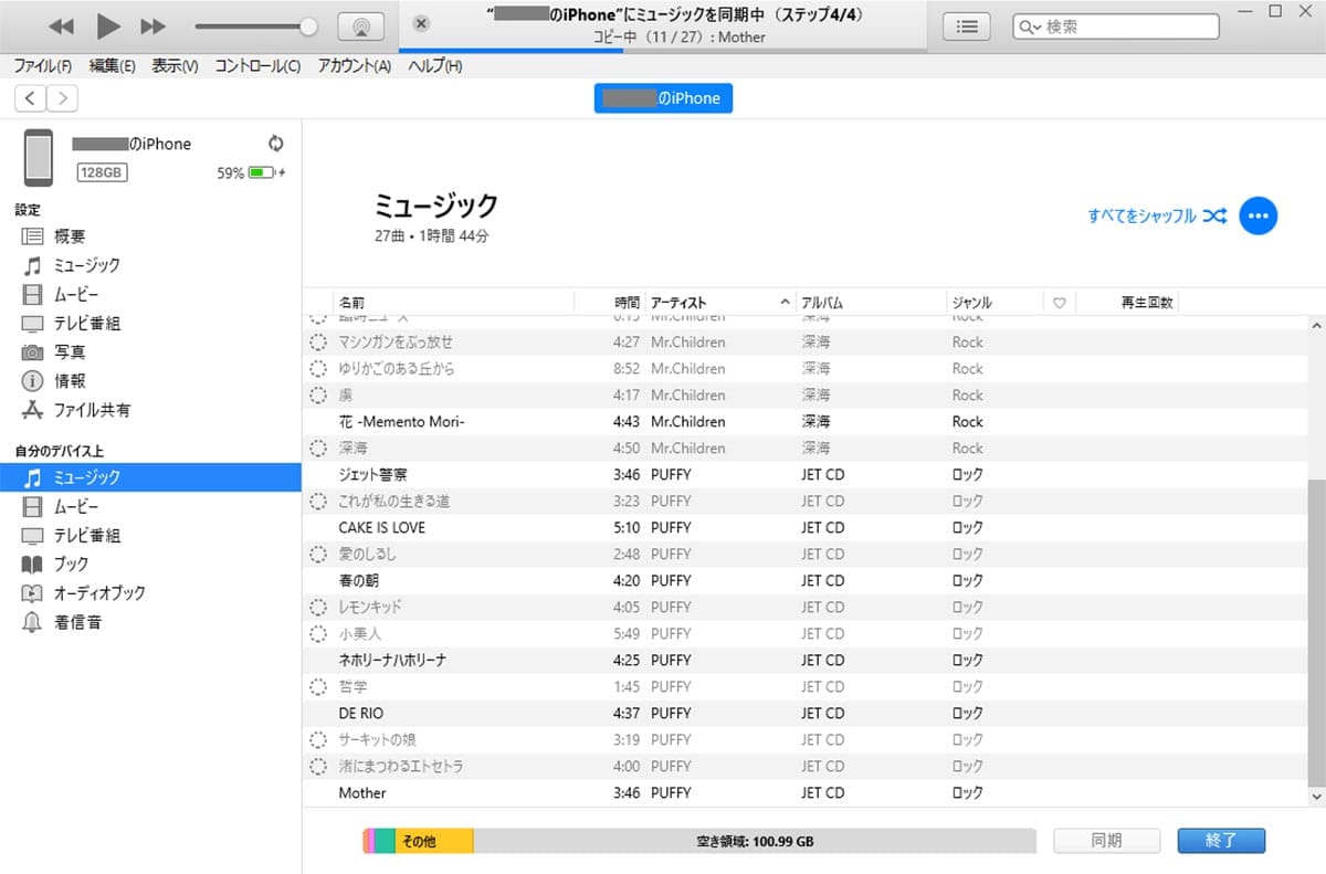 今さら聞けない! iPhoneでCDから作成したMP3ファイルを再生する方法の画像2