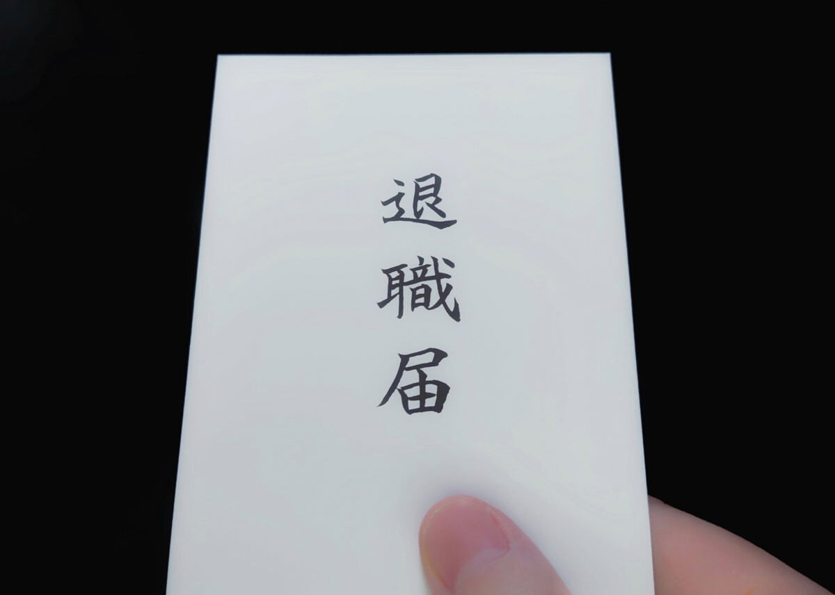 新入社員が退職代行サービスを利用して早々に会社を辞める事例が世間では話題になったが、次は「AIが会社に退職を伝える」時代がやって来るのか......？