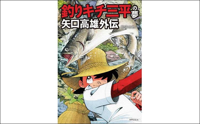 「あなたが釣りにハマった理由は？」釣具店スタッフ200人に質問　釣り漫画＆アニメの影響も