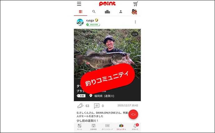 「あなたが釣りにハマった理由は？」釣具店スタッフ200人に質問　釣り漫画＆アニメの影響も