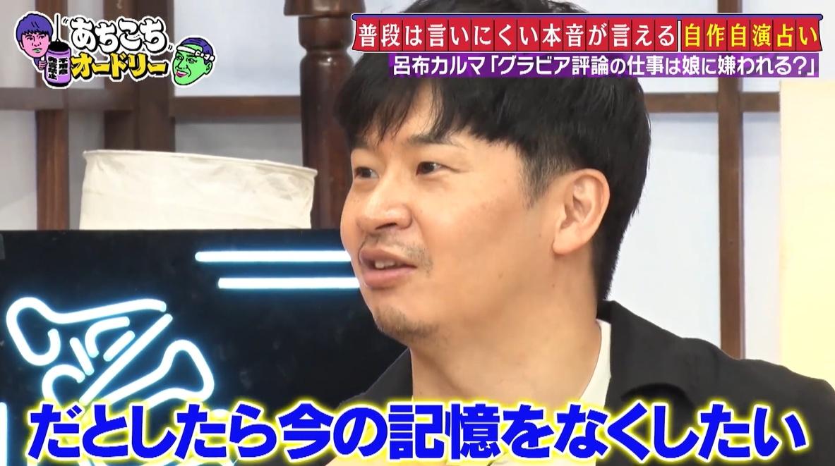 あちこちオードリー