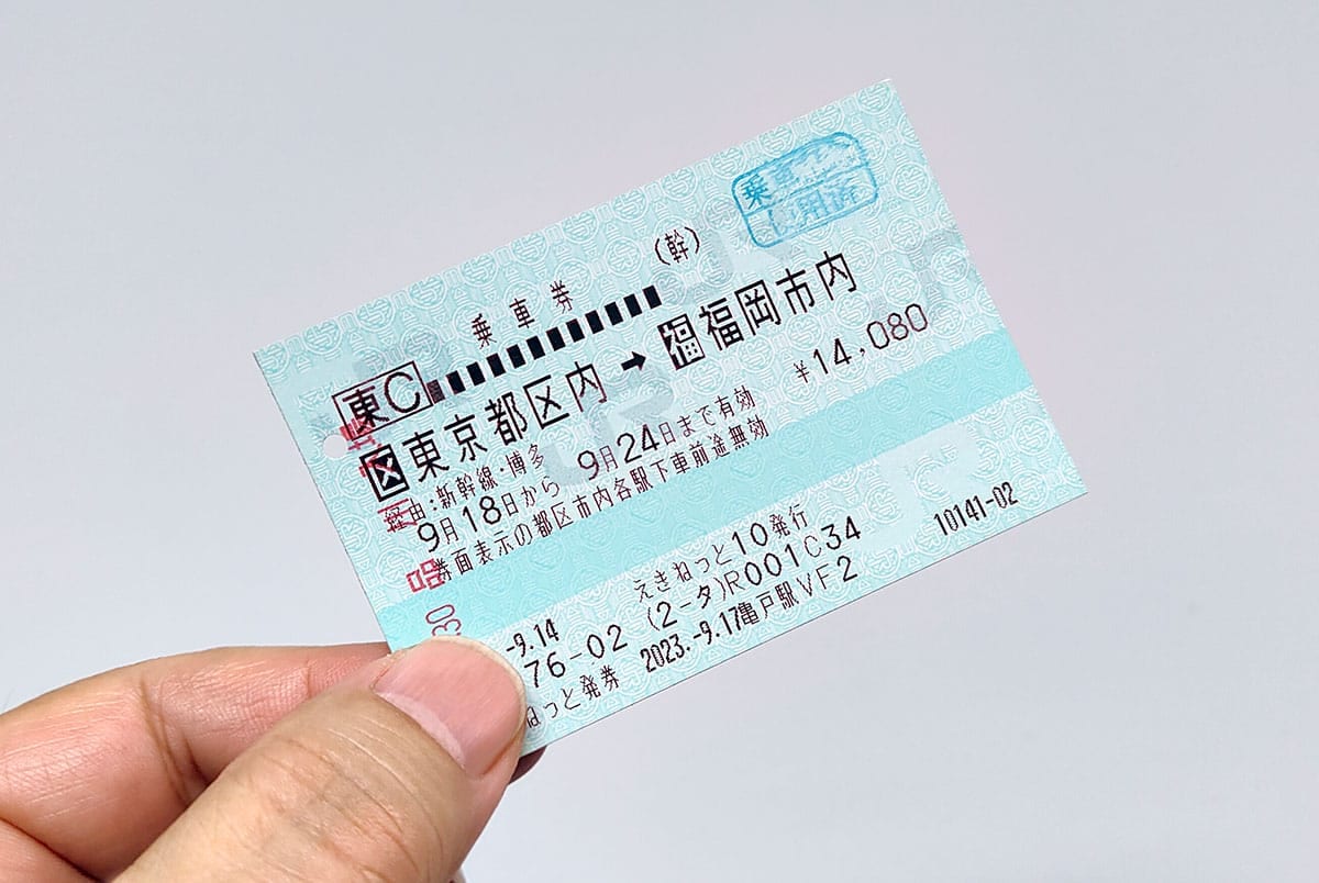 新幹線のきっぷを乗車中に紛失! どうすれば改札から出られる?の画像1