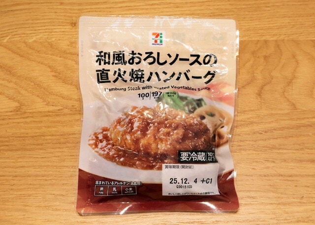 和風おろしソースの直火焼ハンバーグ(セブンプレミアム)