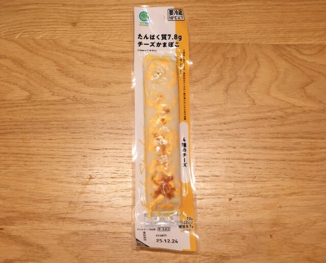 たんぱく質7.8g チーズかまぼこ4種のチーズ(ファミマル)
