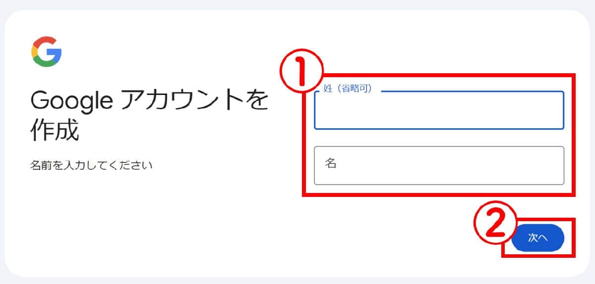 「この人には私のGmailを教えたくないな…」というときに2つ目のGoogleアカウントを作る方法の画像2