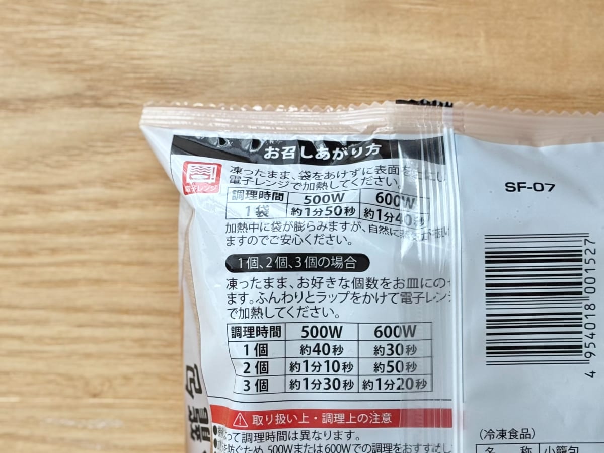 スープじゅわ～で白米がほしくなる！【ファミマ】の冷食は夕飯にも最高