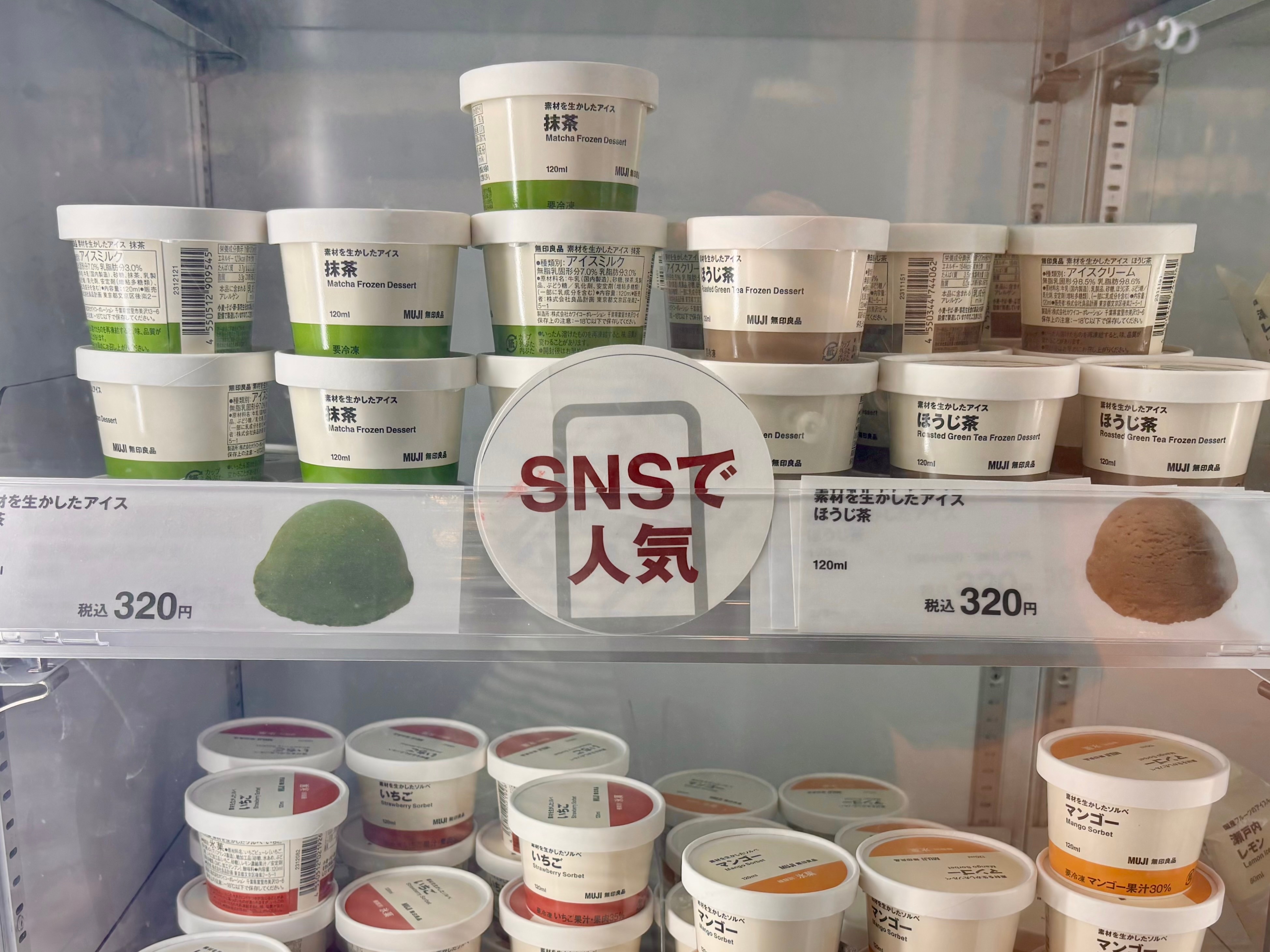 冬こそ食べたい♡【無印良品】おすすめアイス6選|噂の“アイススタンド”にも注目