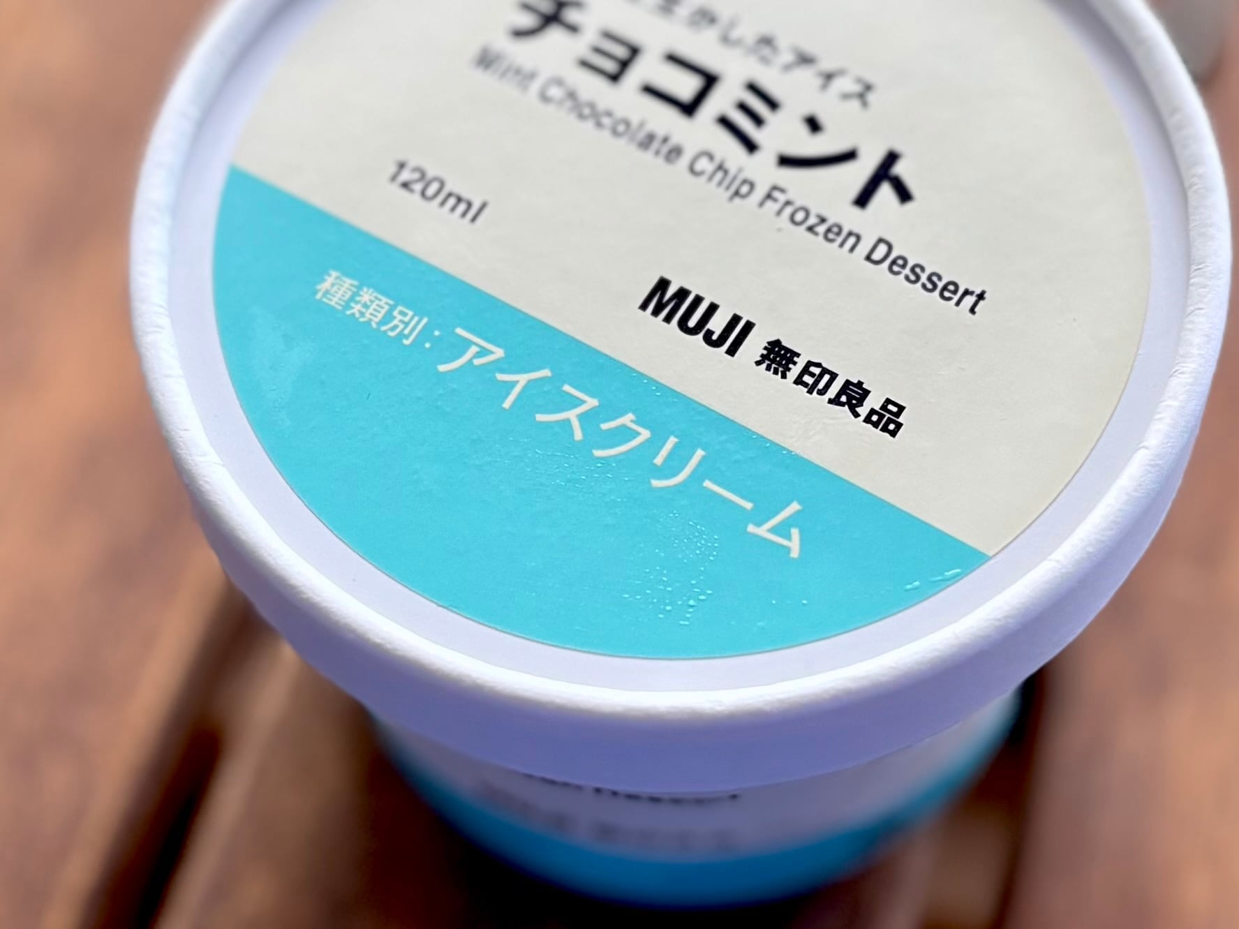 冬こそ食べたい♡【無印良品】おすすめアイス6選|噂の“アイススタンド”にも注目