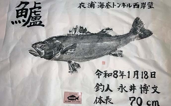 衣浦海底トンネルのエビまき釣りでスズキ70cm＆マダカ65cm浮上【愛知】クロダイ44cmも登場