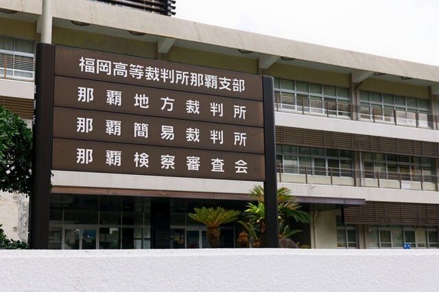 最高裁が上告を棄却したため地裁の一審判決が確定した