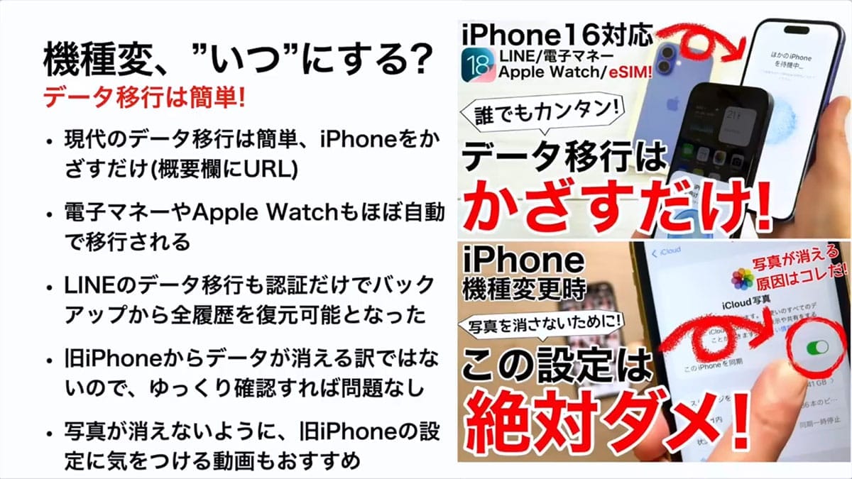 iPhone 17待ちは正解? 今こそ知りたい“機種変ベストタイミング”5選<みずおじさん>の画像1