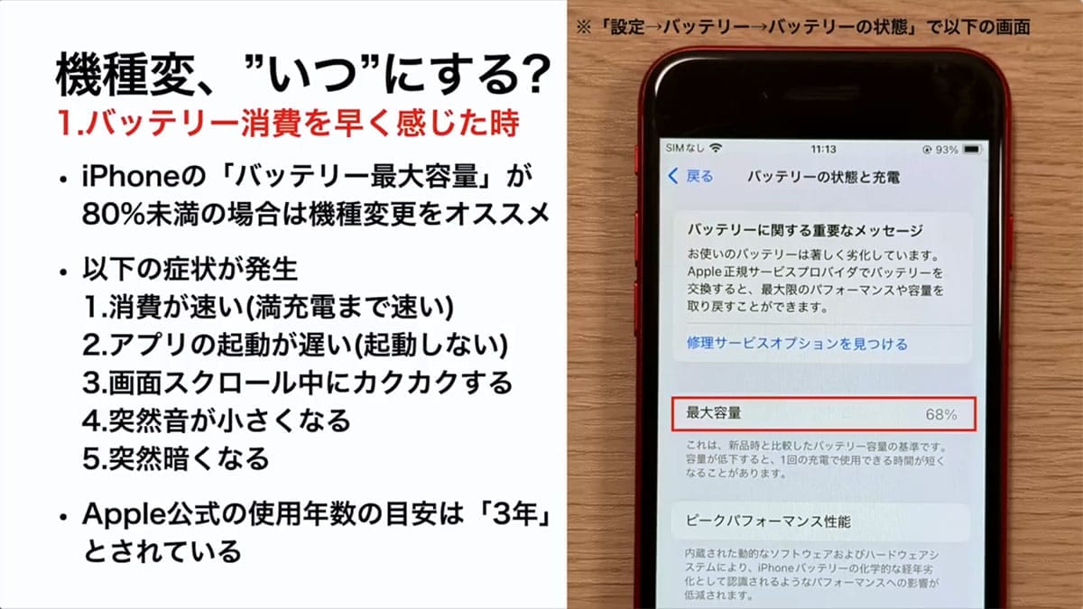 iPhone 17待ちは正解? 今こそ知りたい“機種変ベストタイミング”5選<みずおじさん>の画像1