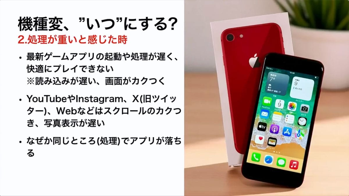 iPhone 17待ちは正解? 今こそ知りたい“機種変ベストタイミング”5選<みずおじさん>の画像1