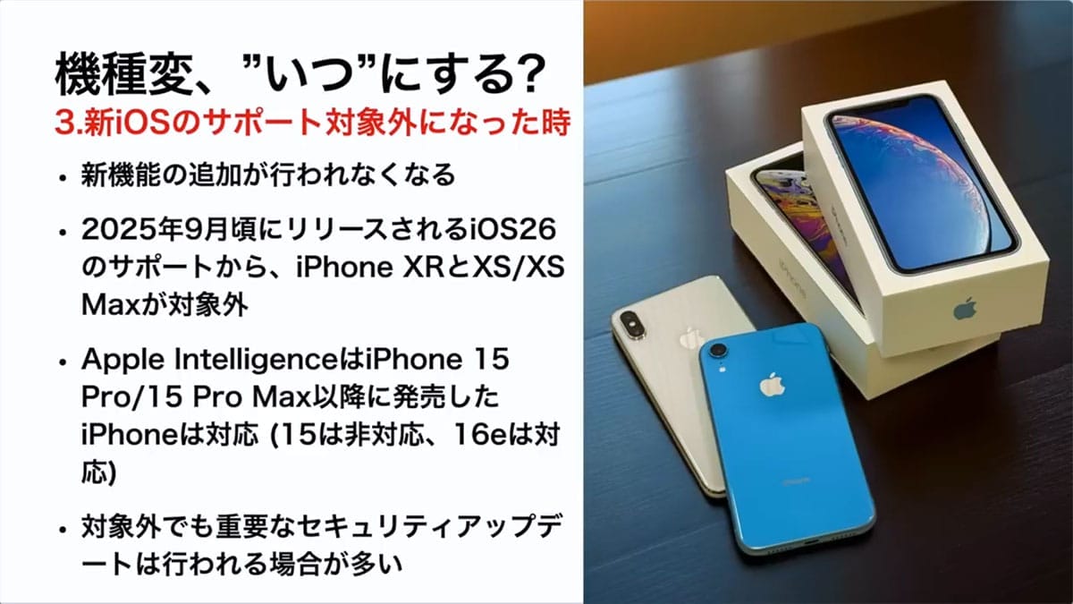 iPhone 17待ちは正解? 今こそ知りたい“機種変ベストタイミング”5選<みずおじさん>の画像1