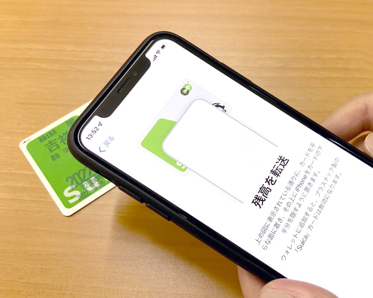 「Suica」の意外な秘密 − 実はJR東日本に借りているだけで自分のものではないって知ってた?の画像4