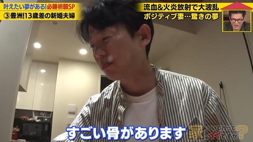 家、ついて行ってイイですか？