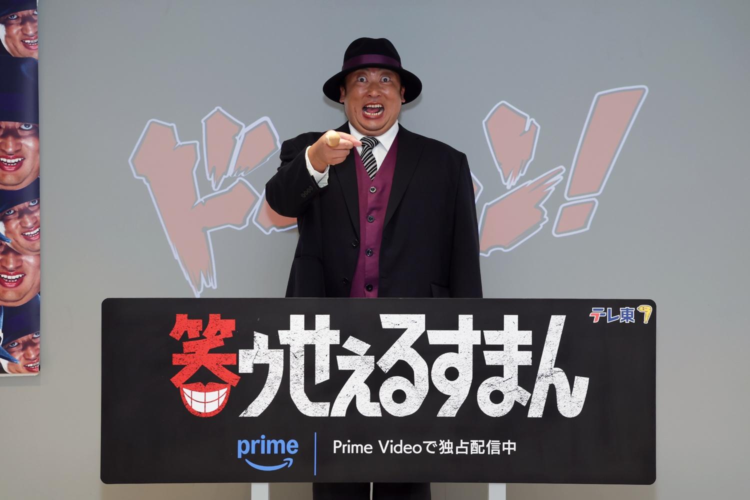 「笑ゥセールスマン」イベント