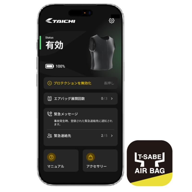 アールエスタイチ、公道走行に特化したオートバイ乗車用エアバッグベスト『T-SABE（ティーセーブ）』を発売