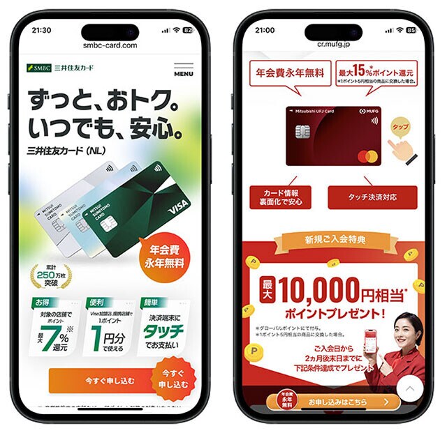 (左から)三井住友カード(NL)、三菱UFJカード。飲食チェーン用のカードデッキは この2枚で確定です!