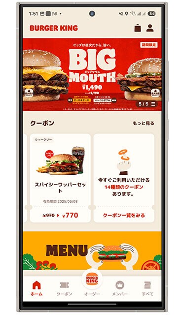 バーガーキング公式アプリ。マックやモスと比べお値段高めのイメージがあるバーキン。アプリのクーポンでは200円前後の割引が当たり前! ランク制でもらえる無料商品も大充実!