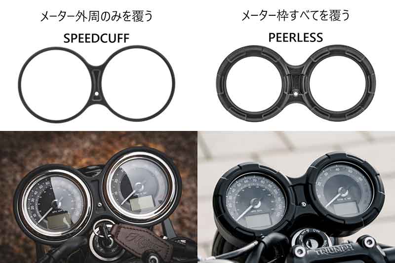 Motone のアルミダイキャスト製メーターカバー PEERLESS に新色「ブラック/ポリッシュ」が登場!(動画あり) 記事7