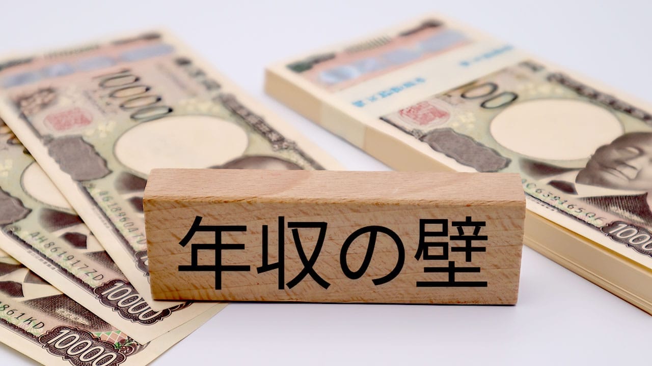 106万円の壁「撤廃」で得する？ 主婦・主夫の49%が「解決しない」と断言【しゅふJOB総研調査】の画像1