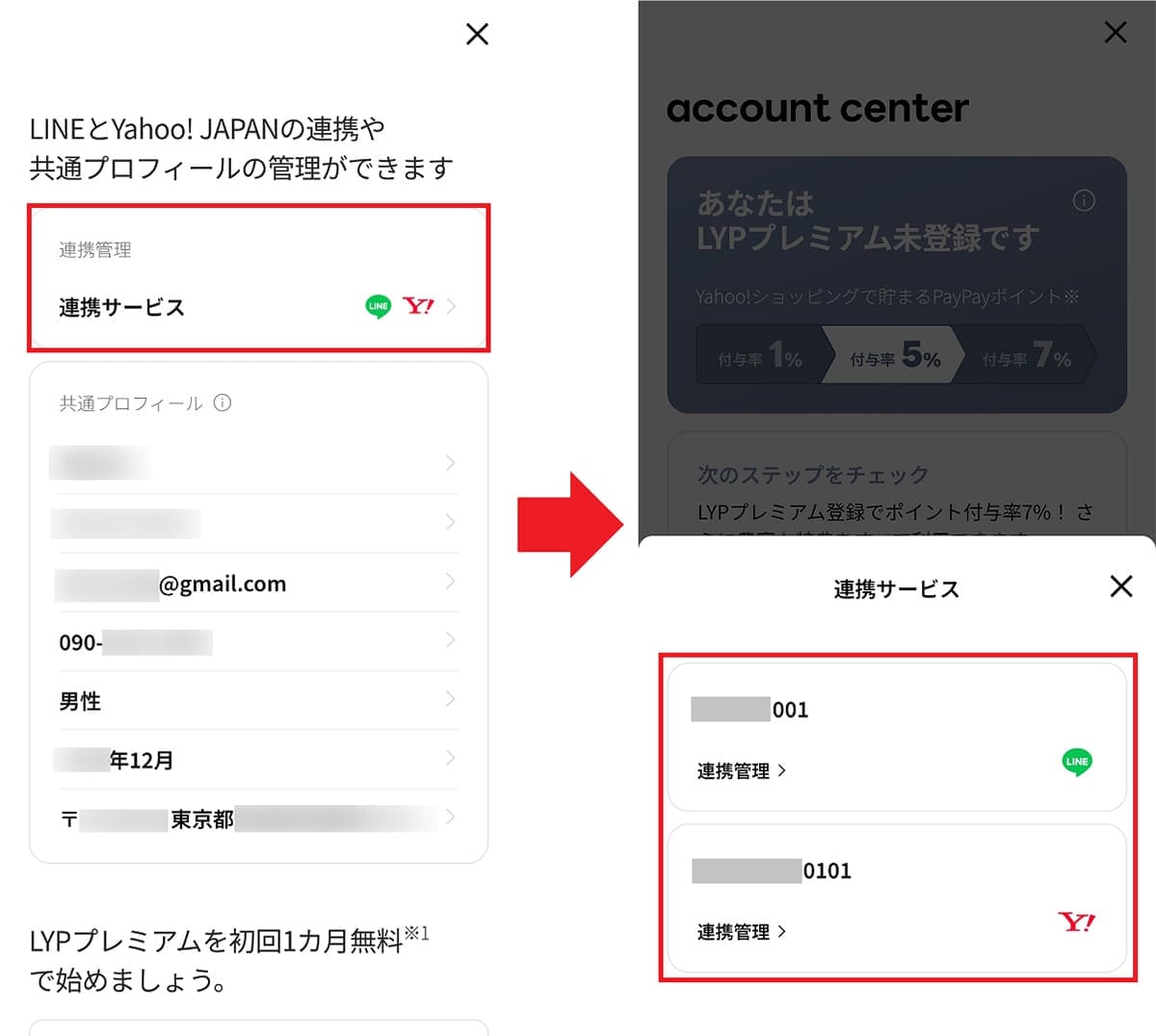 <チェック中 移行分>LINEでYahoo!カレンダーを共有する方法 - 友だちや家族との予定調整が簡単に!の画像2
