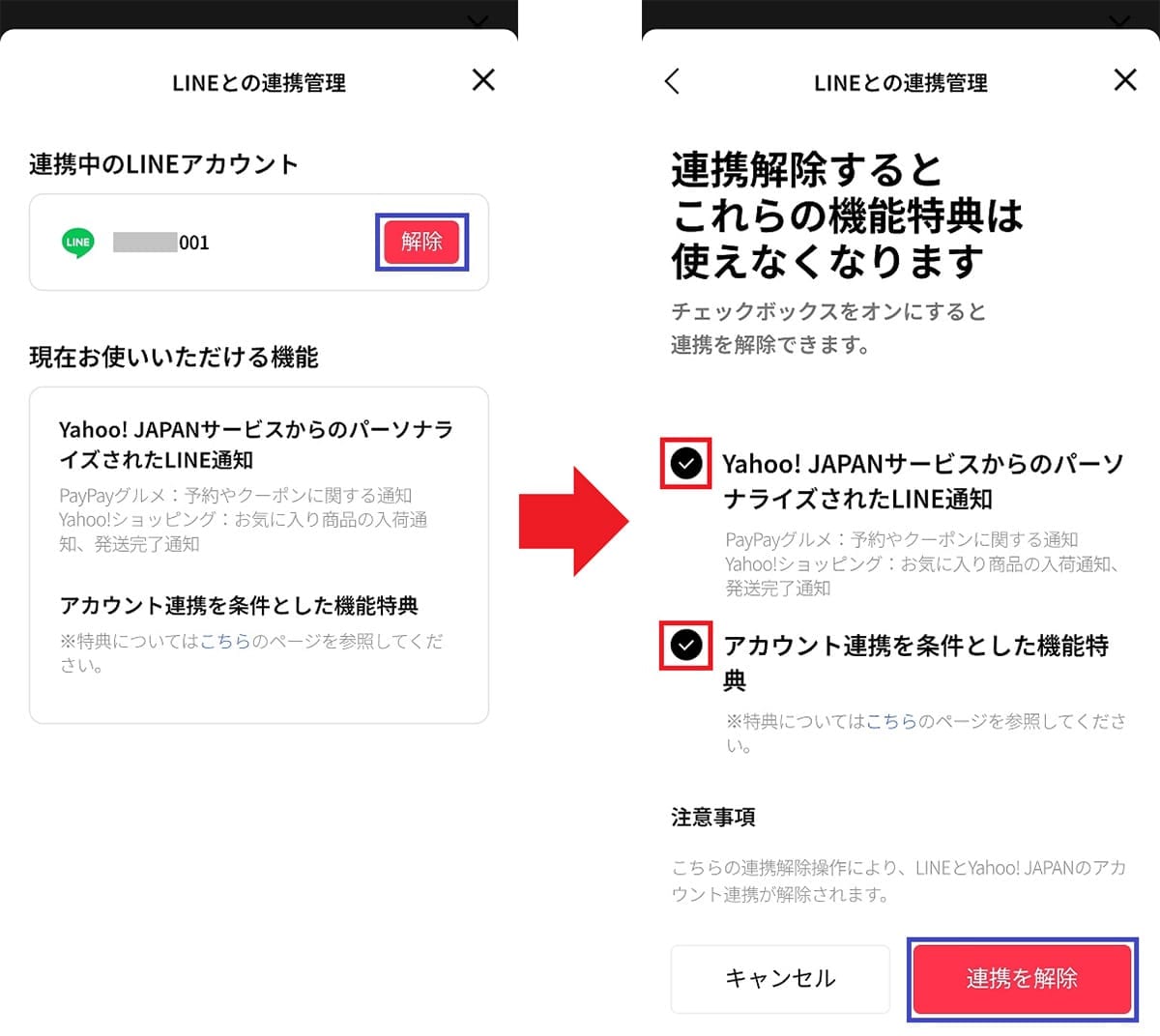 <チェック中 移行分>LINEでYahoo!カレンダーを共有する方法 - 友だちや家族との予定調整が簡単に!の画像3