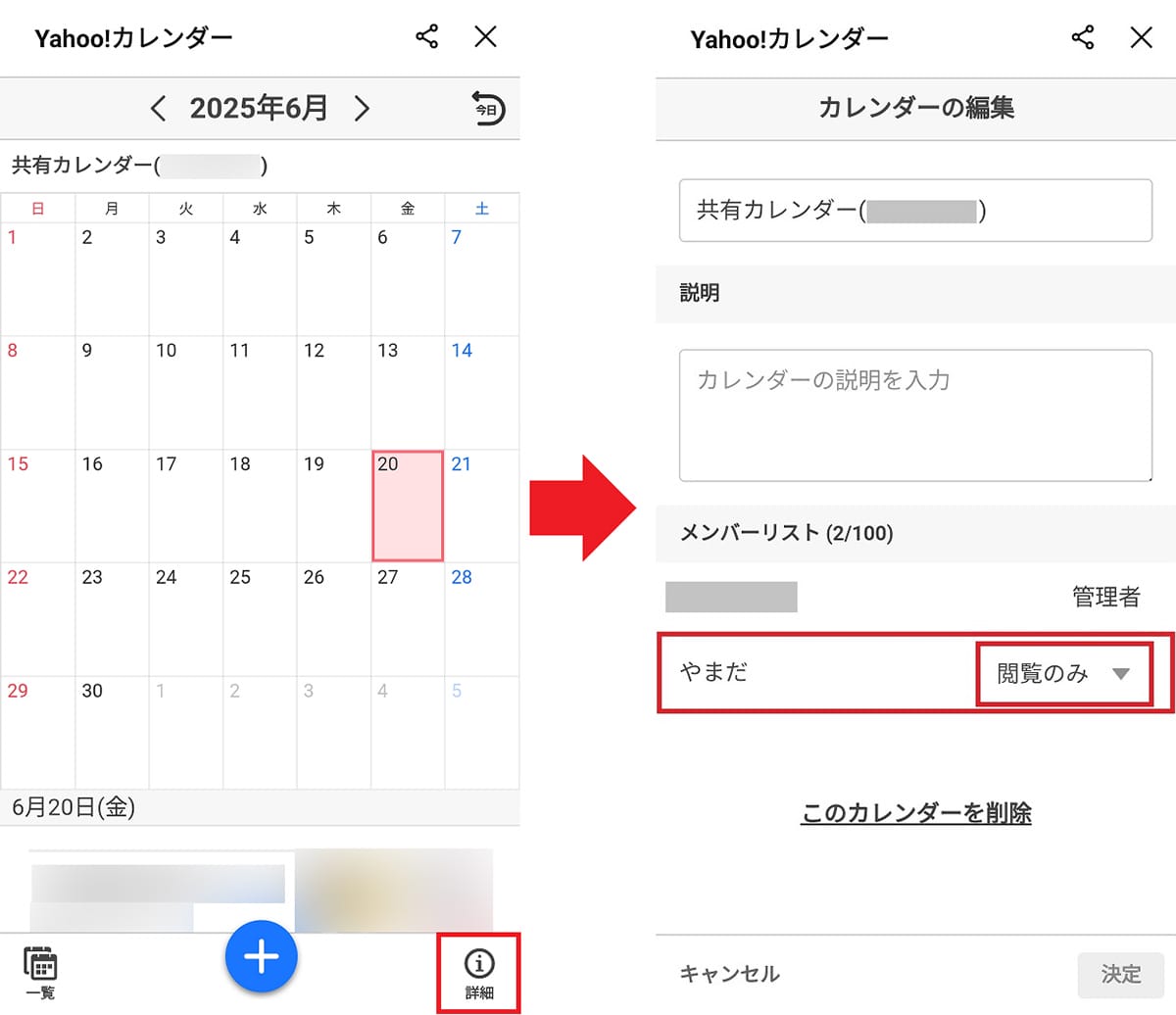 <チェック中 移行分>LINEでYahoo!カレンダーを共有する方法 - 友だちや家族との予定調整が簡単に!の画像8