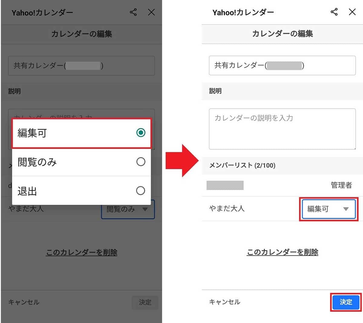 <作業中・4月>LINEでYahoo!カレンダーを共有する方法 - 友だちや家族との予定調整が簡単に!の画像20