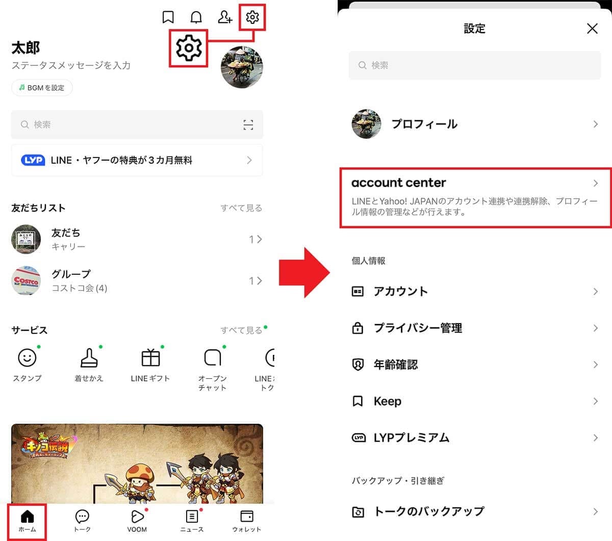 <作業中・4月>LINEでYahoo!カレンダーを共有する方法 - 友だちや家族との予定調整が簡単に!の画像2