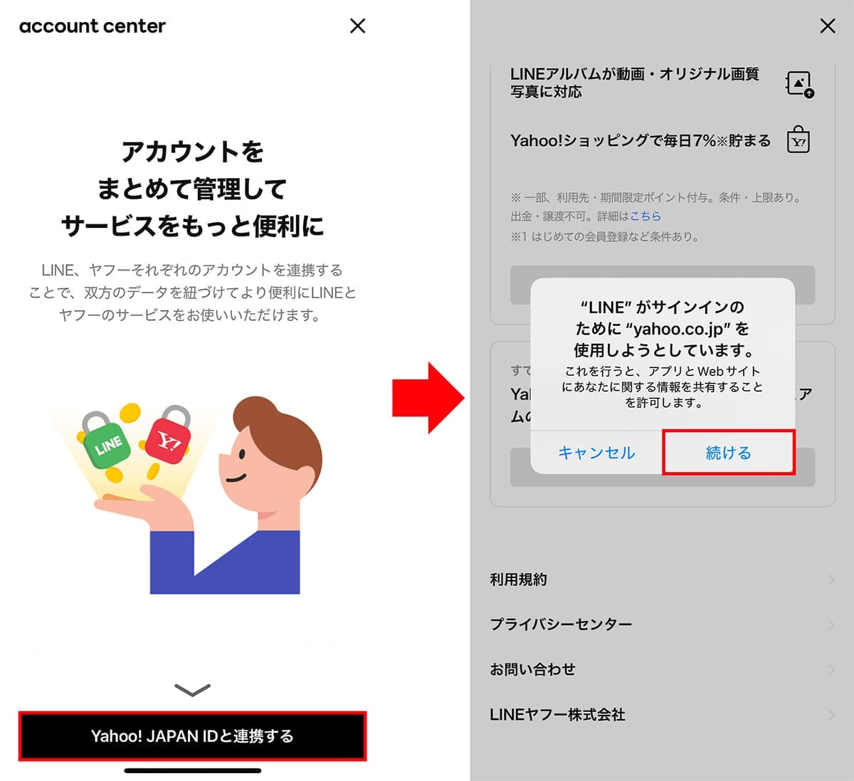 <チェック中 移行分>LINEでYahoo!カレンダーを共有する方法 - 友だちや家族との予定調整が簡単に!の画像1