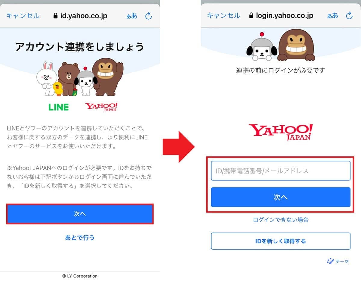 <作業中・4月>LINEでYahoo!カレンダーを共有する方法 - 友だちや家族との予定調整が簡単に!の画像4