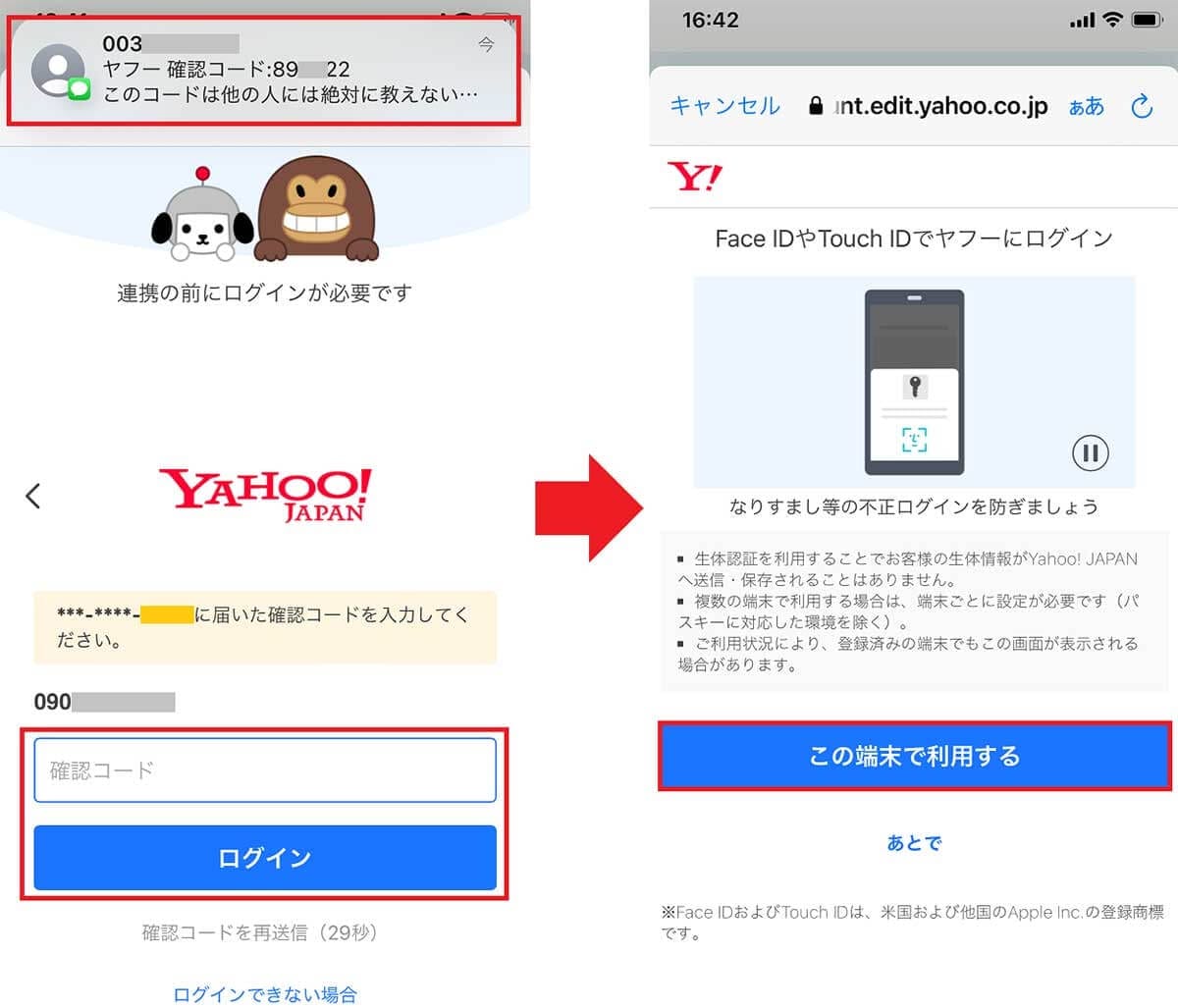 <作業中・4月>LINEでYahoo!カレンダーを共有する方法 - 友だちや家族との予定調整が簡単に!の画像5