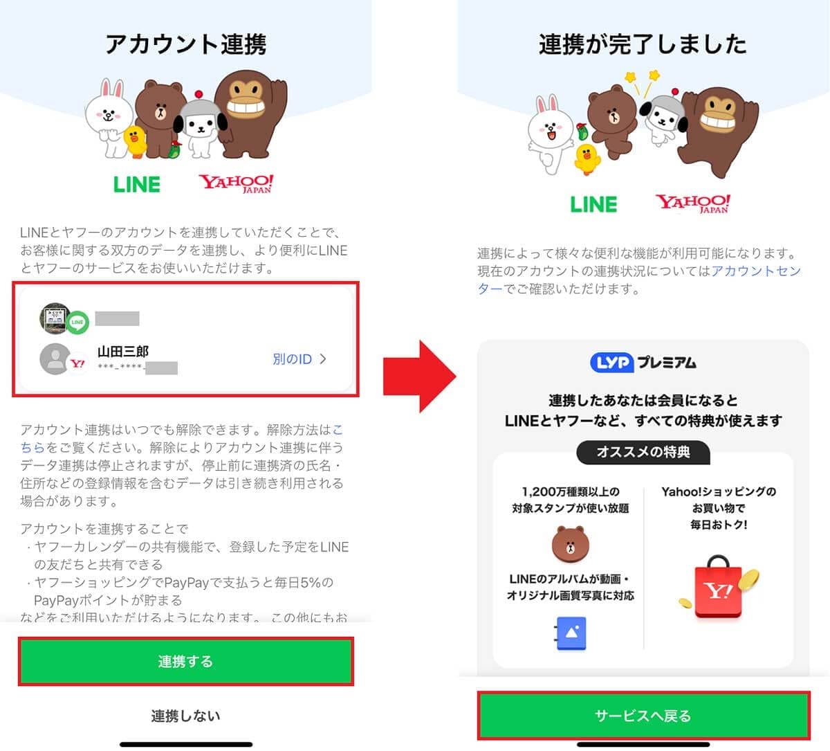 <作業中・4月>LINEでYahoo!カレンダーを共有する方法 - 友だちや家族との予定調整が簡単に!の画像6