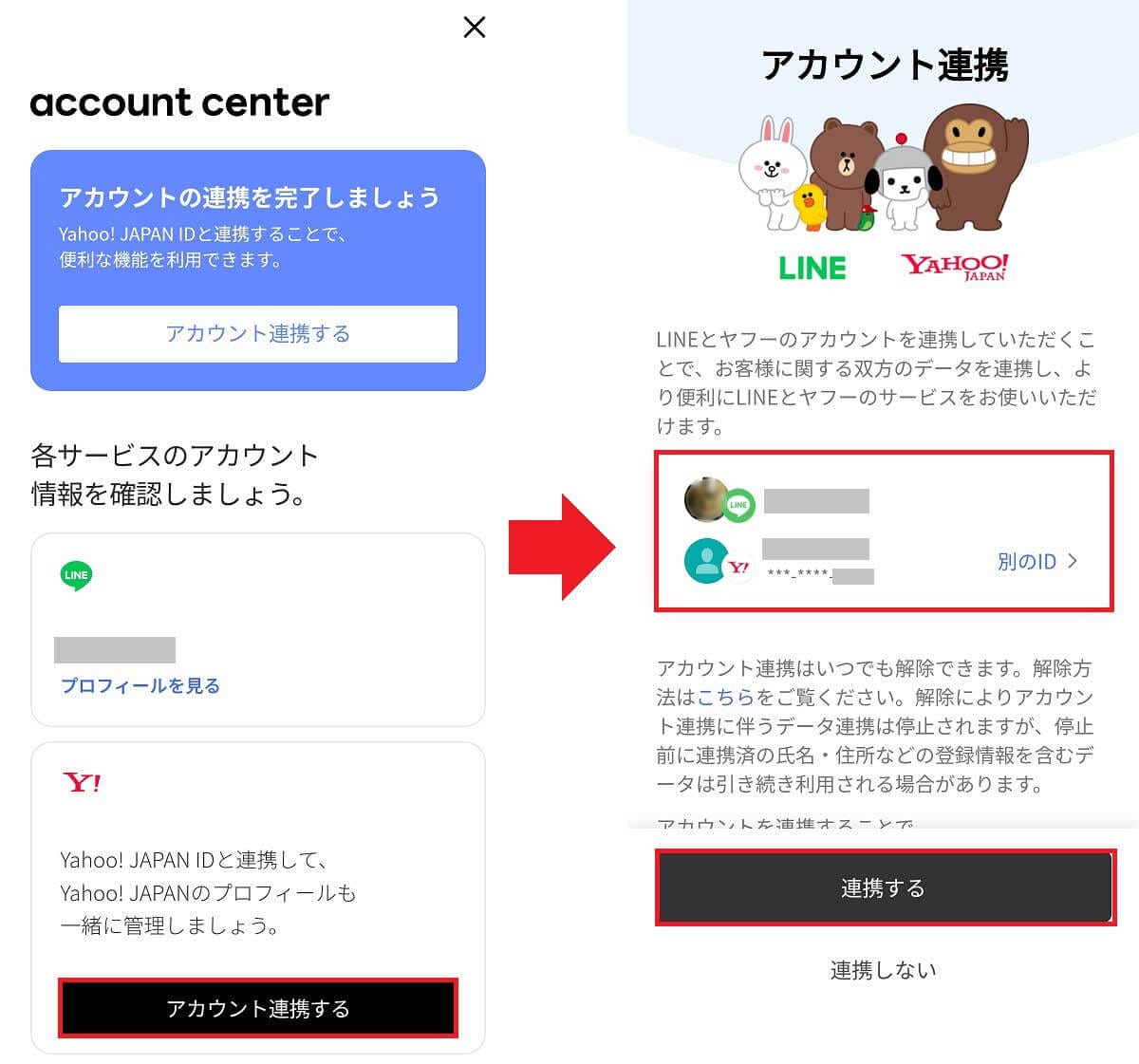 <作業中・4月>LINEでYahoo!カレンダーを共有する方法 - 友だちや家族との予定調整が簡単に!の画像8