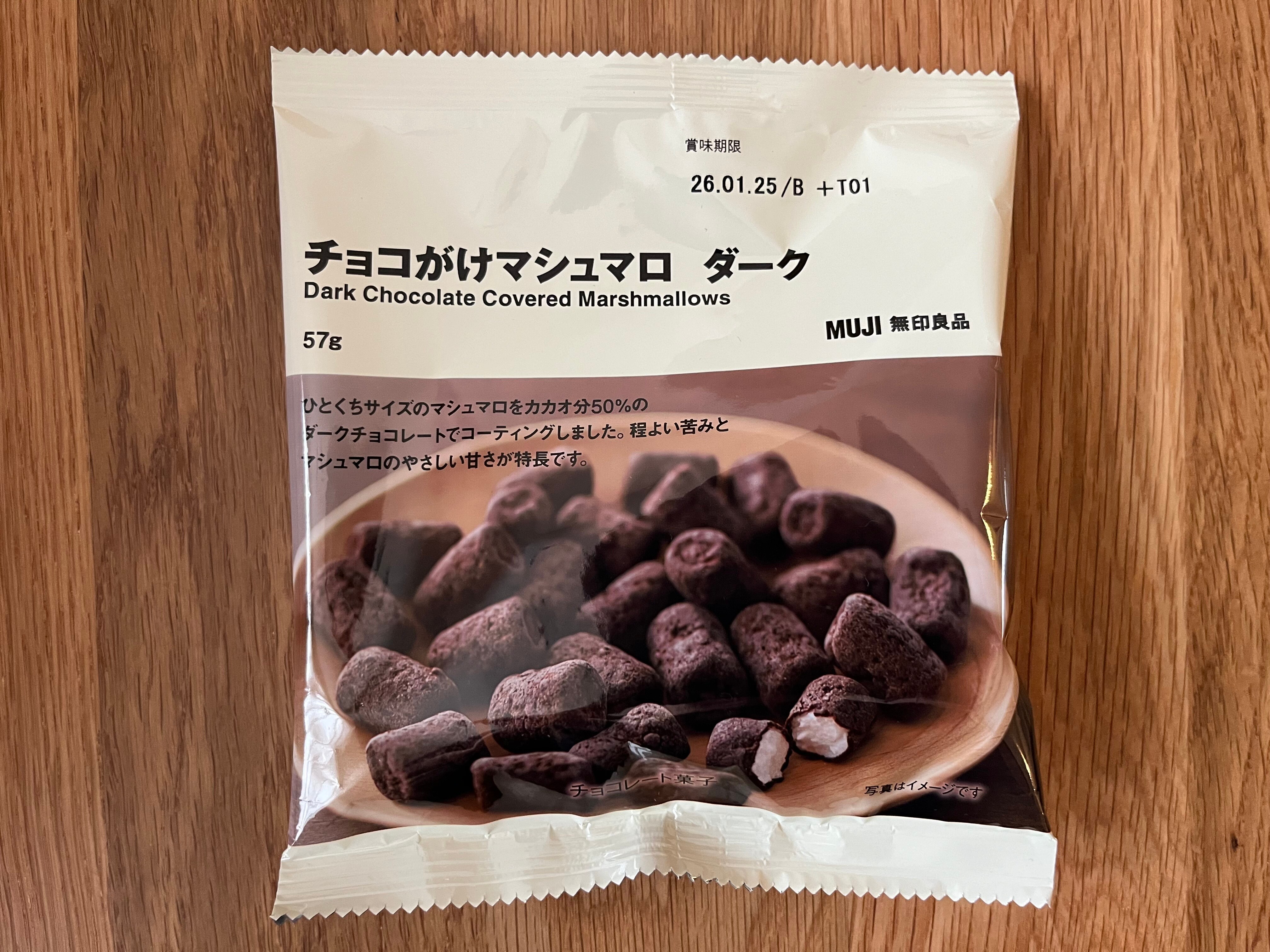 「冬季限定チョコが絶品！」【無印良品】人気のチョコを食べ比べてみた