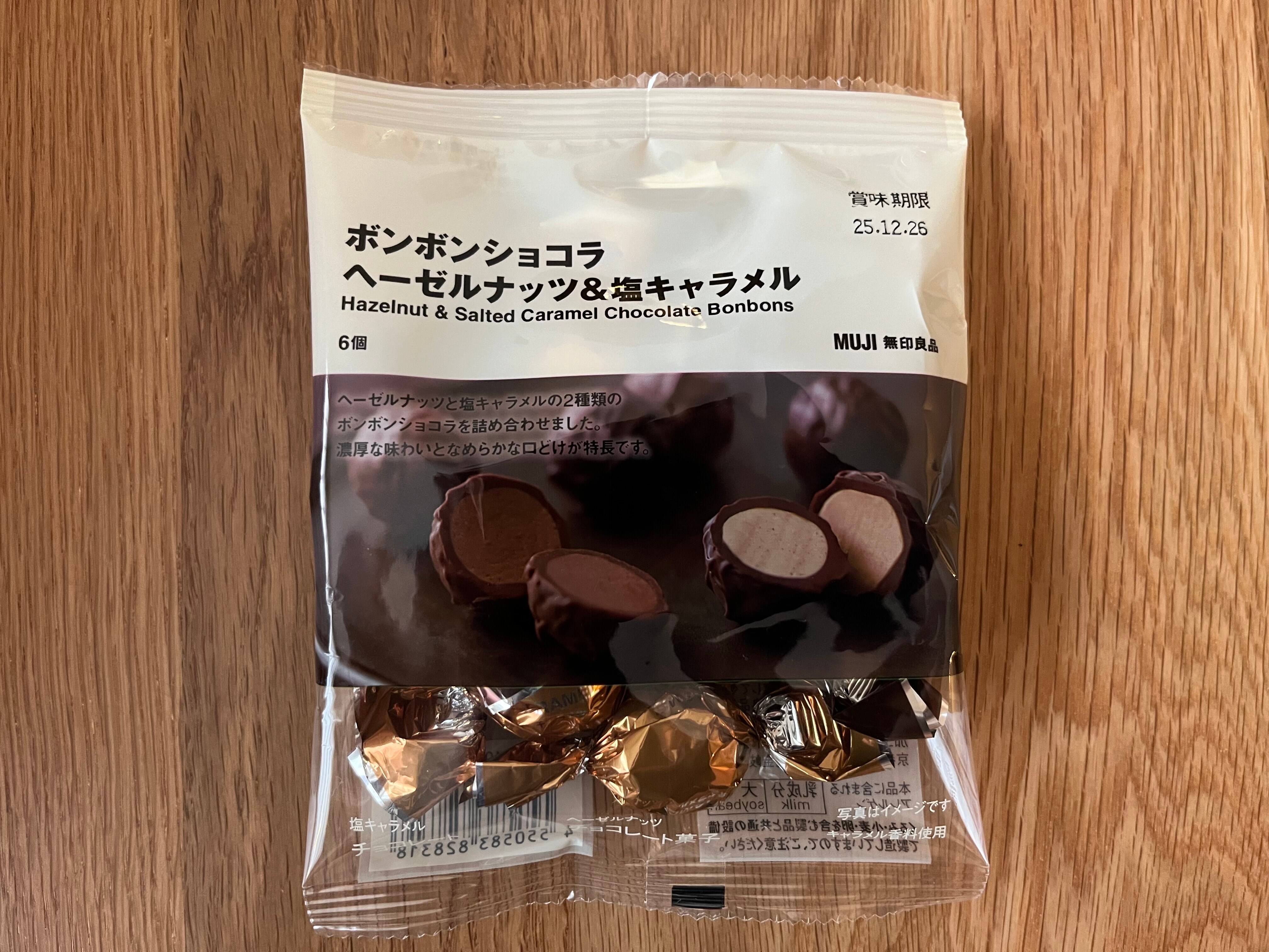 「冬季限定チョコが絶品！」【無印良品】人気のチョコを食べ比べてみた