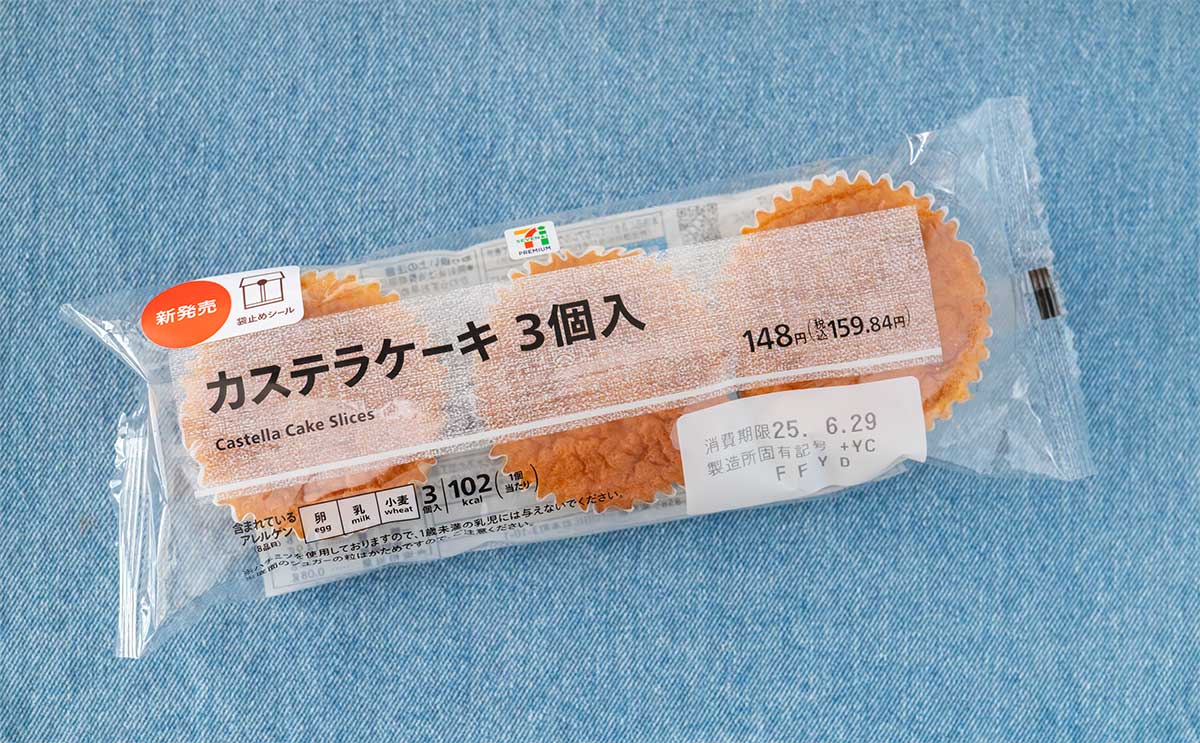 「じょりじょりして美味い」【セブン新商品】3個入りケーキは安いけどおいしい
