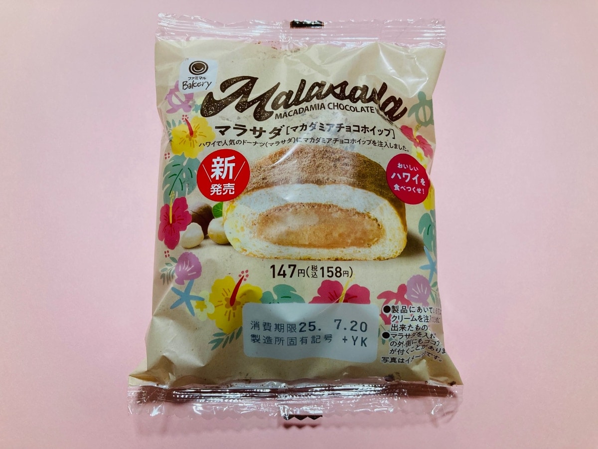 「最高に美味しかった！！」【ファミマ】マカダミアチョコクリームがたっぷり入ったマサラダ