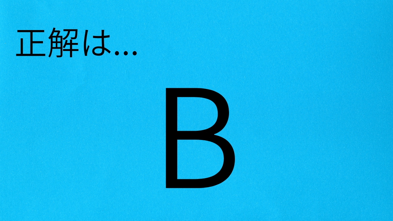 【鶴亀算】合計金額からボールペンの本数を求めるの正解画像